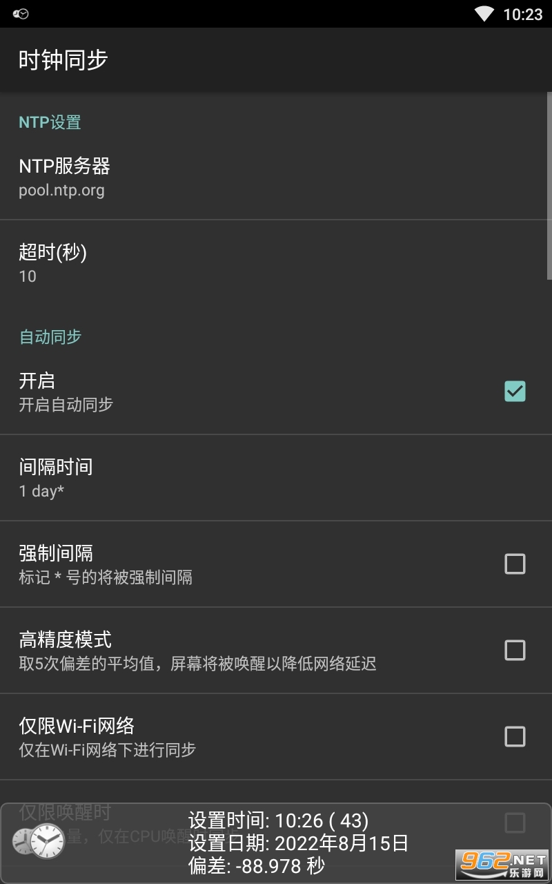 ʱ��ͬ��ClockSync������v1.2.6 ���°��ͼ2