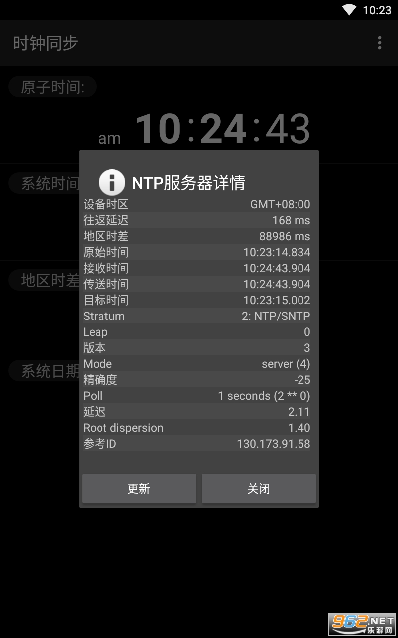 ʱ��ͬ��ClockSync������v1.2.6 ���°��ͼ1