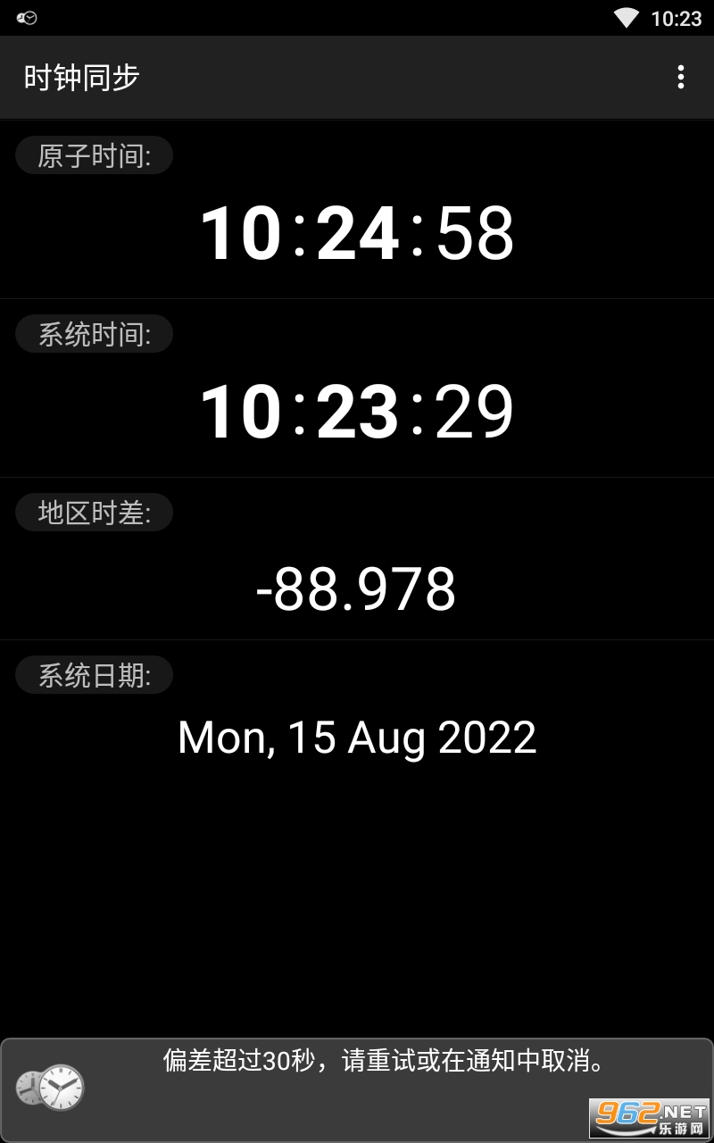 ��׼ʱ��ʱ��ͬ��������v1.2.6 ���°��ͼ1
