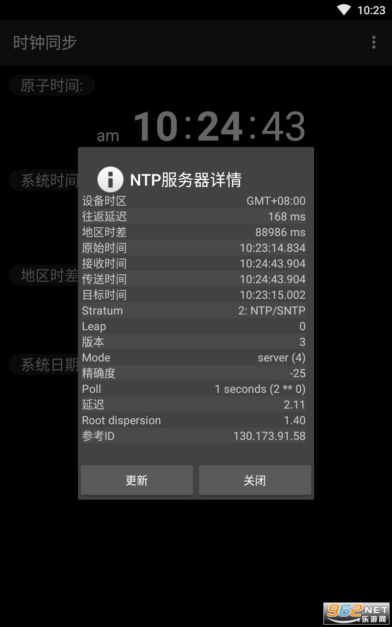 ��׼ʱ��ʱ��ͬ��������v1.2.6 ���°��ͼ3