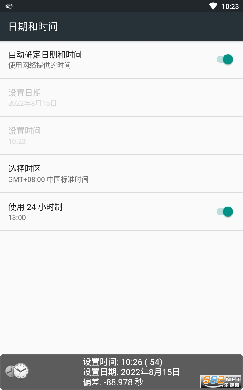 ��׼ʱ��ʱ��ͬ��������v1.2.6 ���°��ͼ0