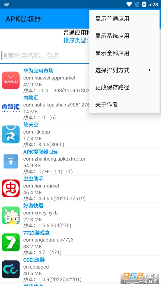 APK��ȡ��Lite�����°�vDZH-1.1.1��ͼ1