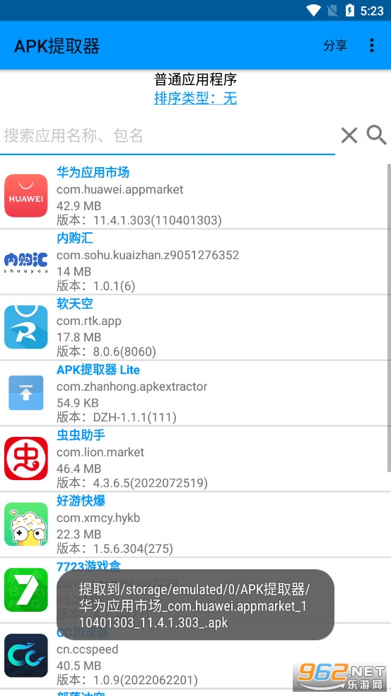 APK��ȡ��Lite�����°�vDZH-1.1.1��ͼ2