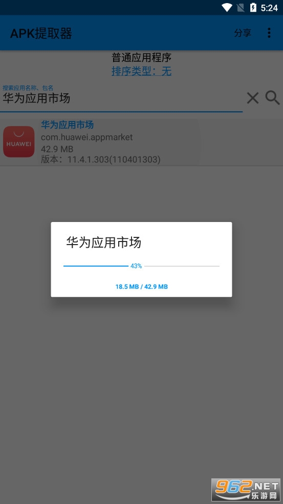 APK��ȡ��Lite�����°�vDZH-1.1.1��ͼ3