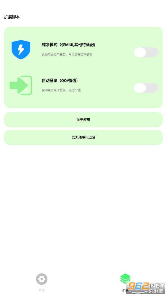 ����pro���������v2.8.3���°��ͼ2