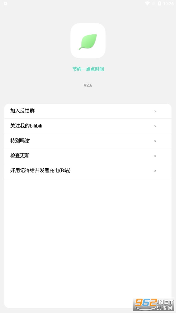 ����pro���������v2.8.3���°��ͼ0