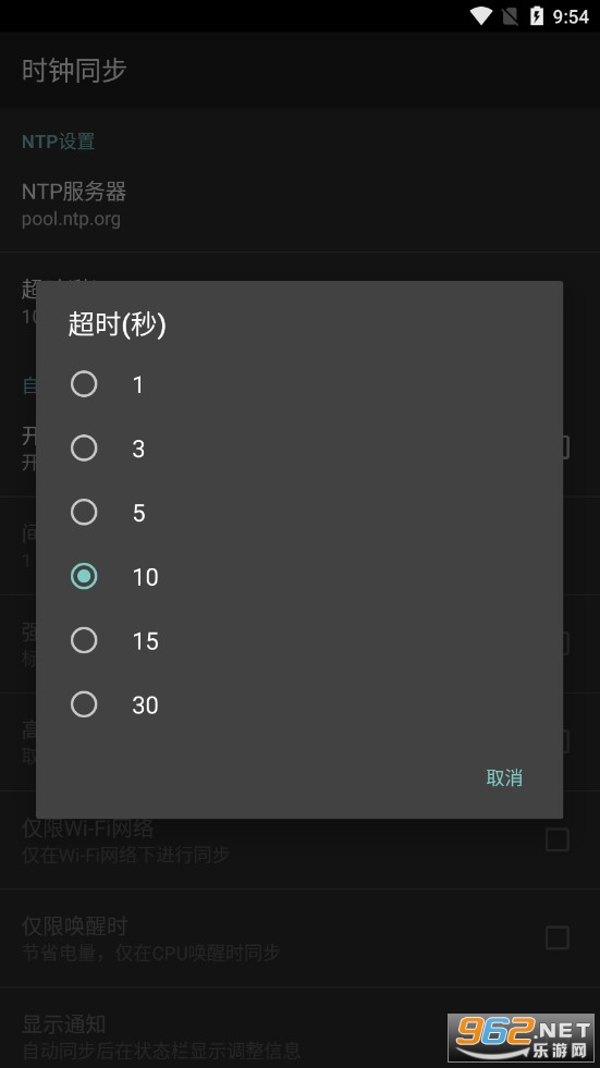 ʱ��ͬ��������appv1.2.6 (ClockSync)��ͼ3