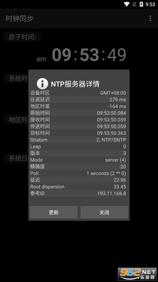 ʱ��ͬ��������appv1.2.6 (ClockSync)��ͼ1