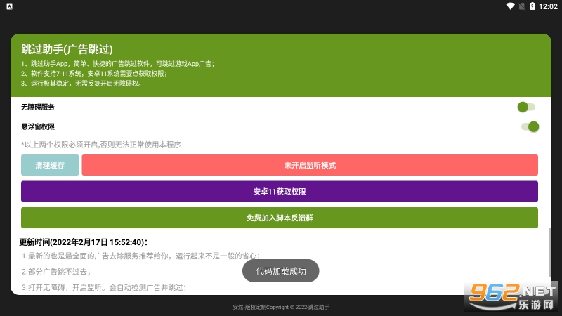 [��Ȼ]ͨ�������֧��11�汾v1.0.0 ���°��ͼ2