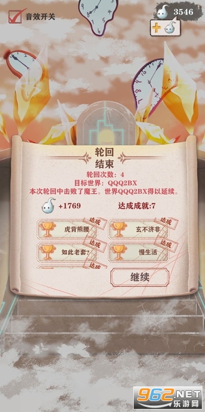 异世轮回录最新破解版截图5