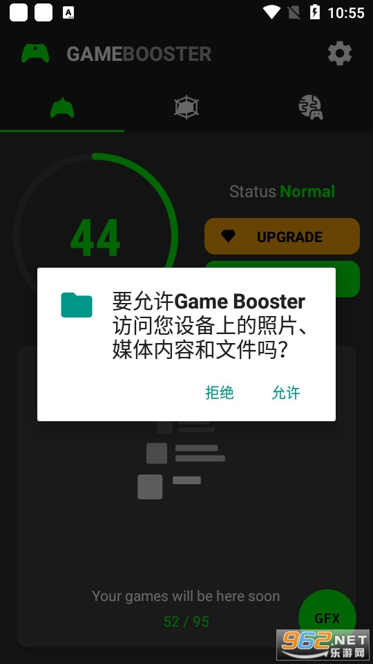 Game Booster截图0