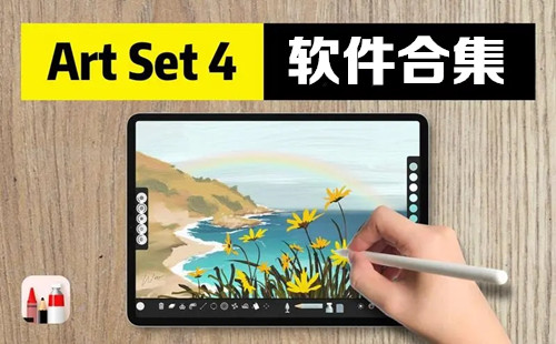 app:Artset4_artset4�滭��������_artset4�ٷ�����