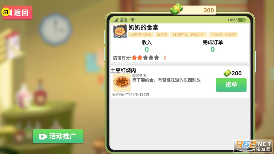 ���̵Ĳ�����Ϸ�ƽ��v1.6.4 ���İ��ͼ3