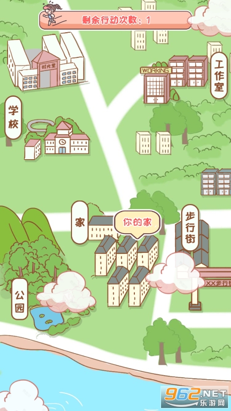 我的毕业日记游戏截图2