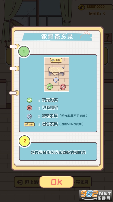 我的毕业日记游戏截图4