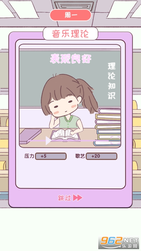 我的毕业日记游戏截图3