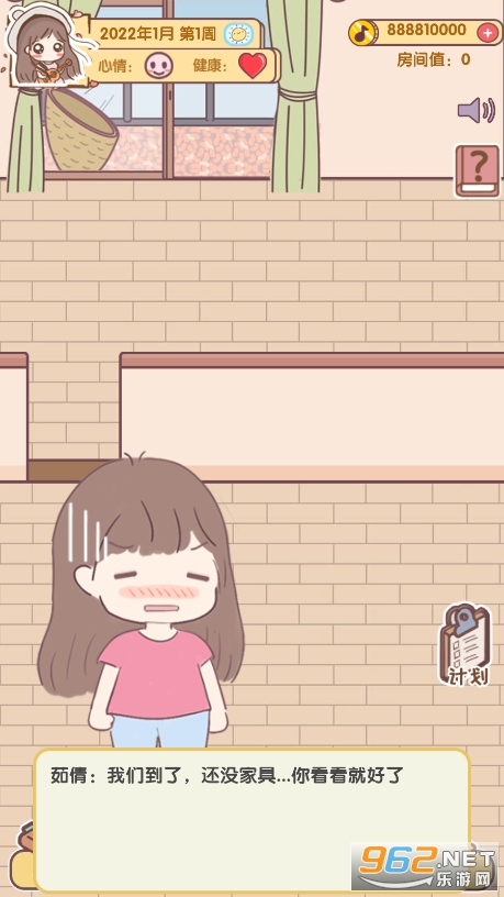 我的毕业日记游戏截图5