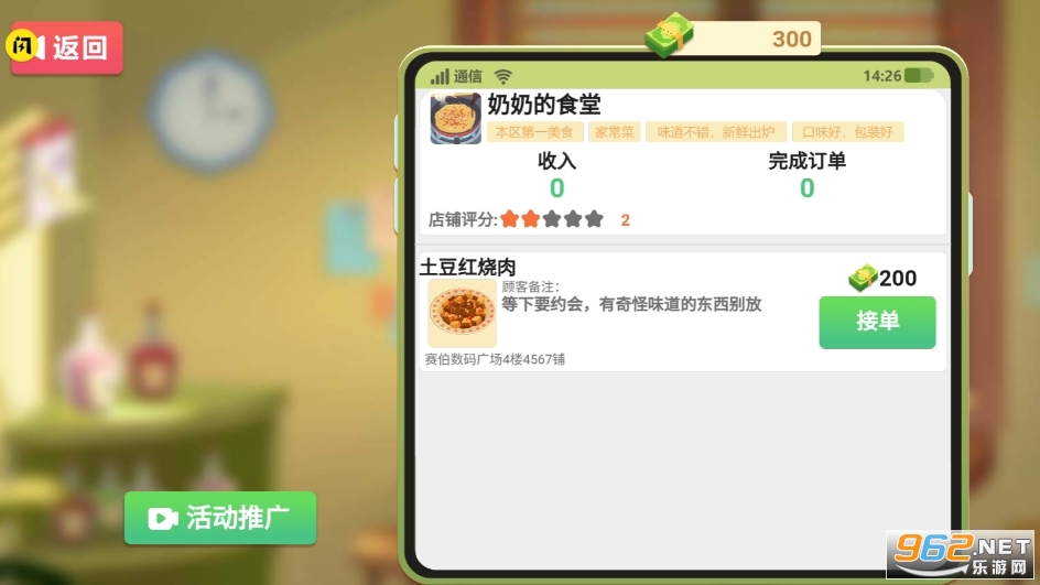 ���̵Ĳ��������v1.6.4(�޹��)��ͼ0
