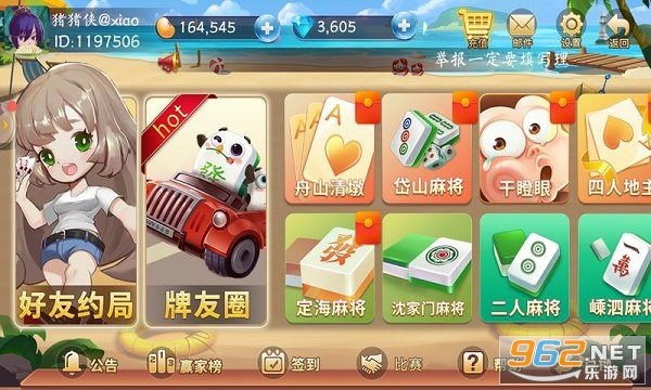 舟山清墩最新版本截图0