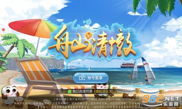 舟山清墩最新版本截图2
