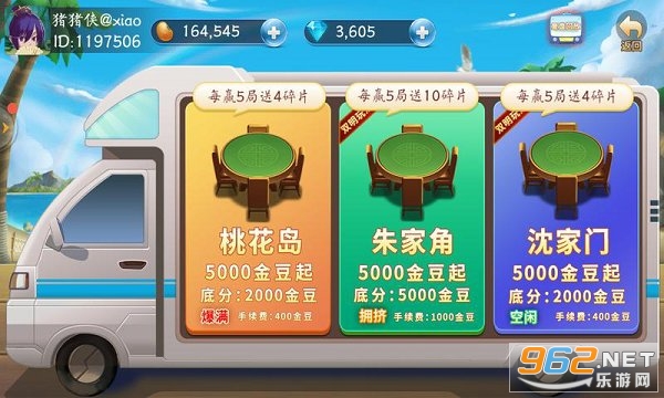 舟山清墩最新版本截图1