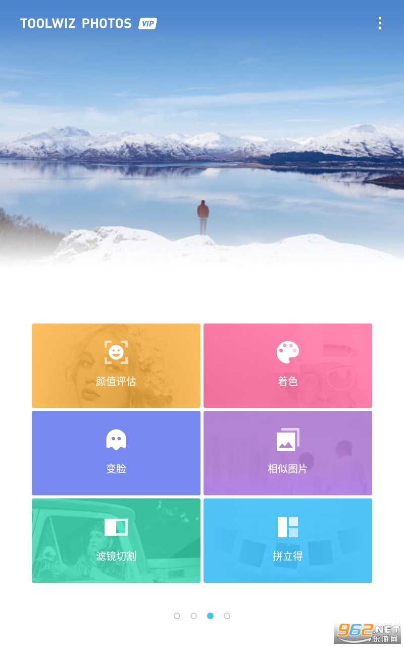 toolwiz photos�ƽ�����°�v11.12��ͼ1