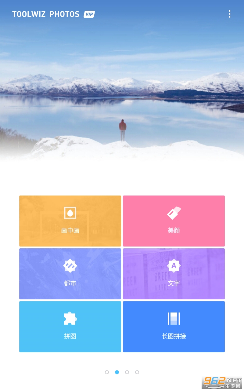 toolwiz photos�ƽ�����°�v11.12��ͼ3
