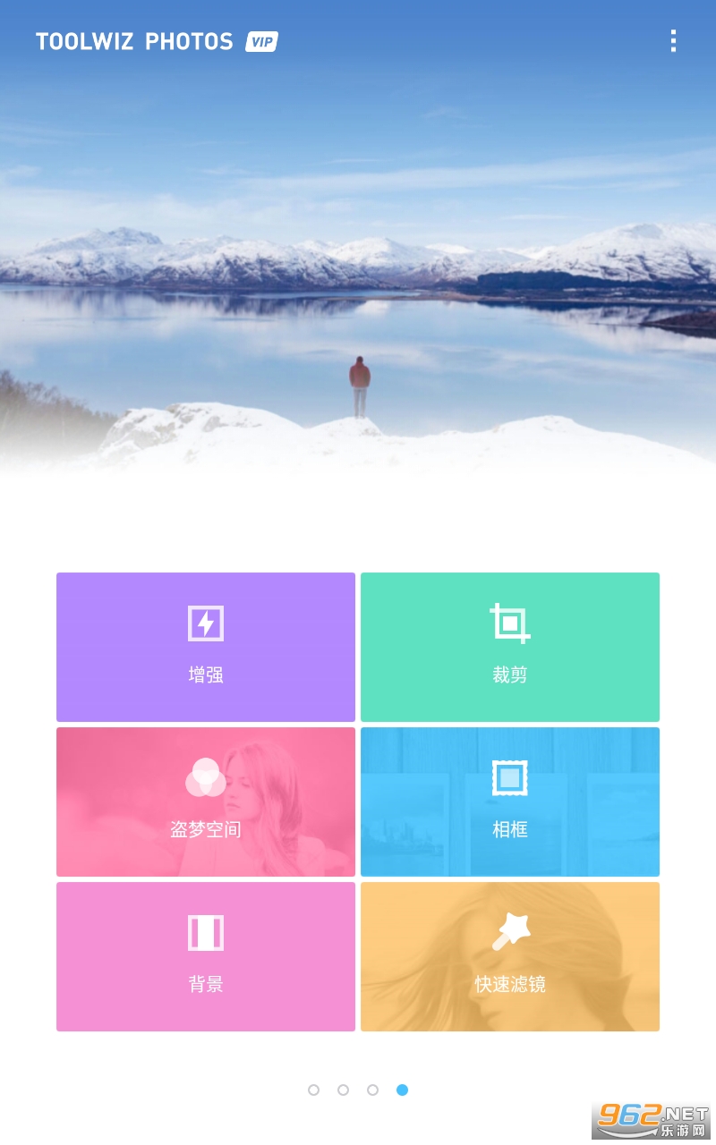 toolwiz photos�ƽ�����°�v11.12��ͼ2