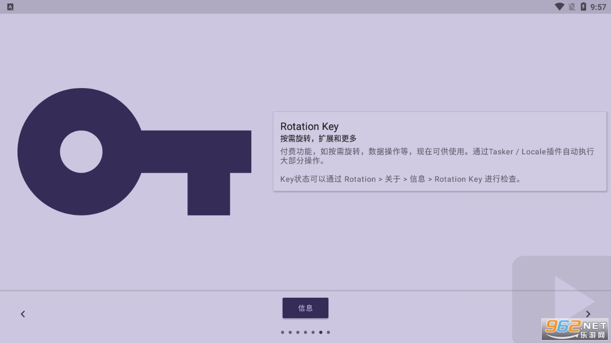 竖屏精英Rotation手机版截图1