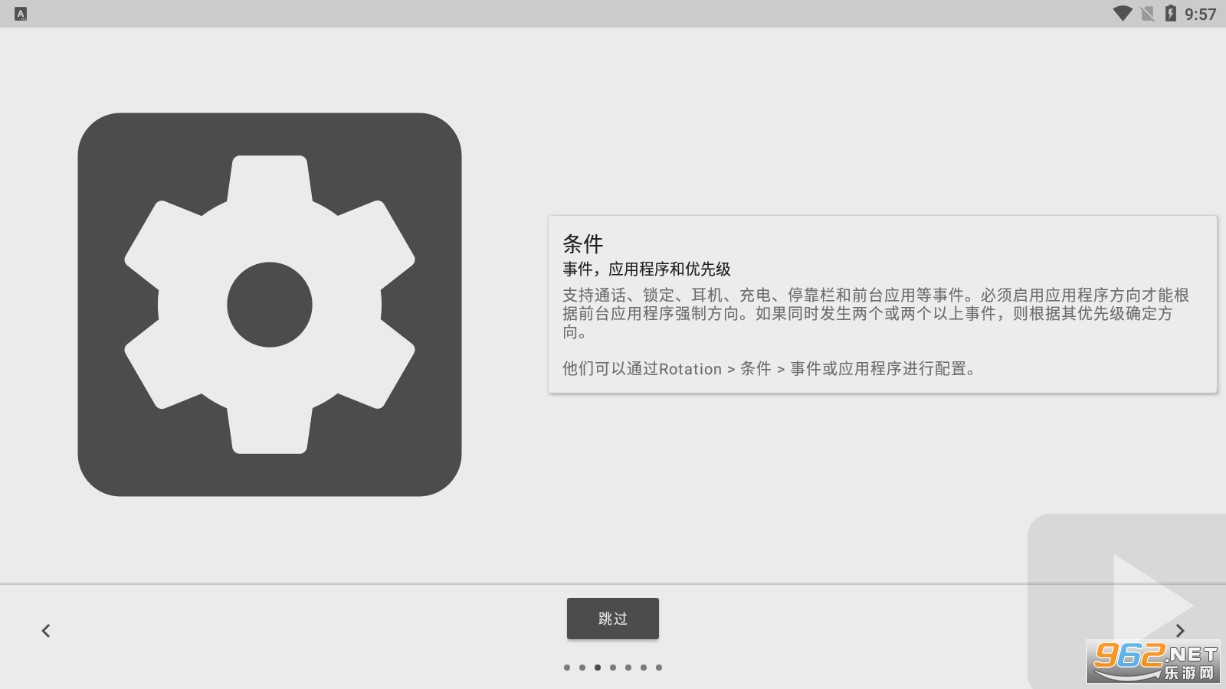 竖屏精英Rotation手机版截图2