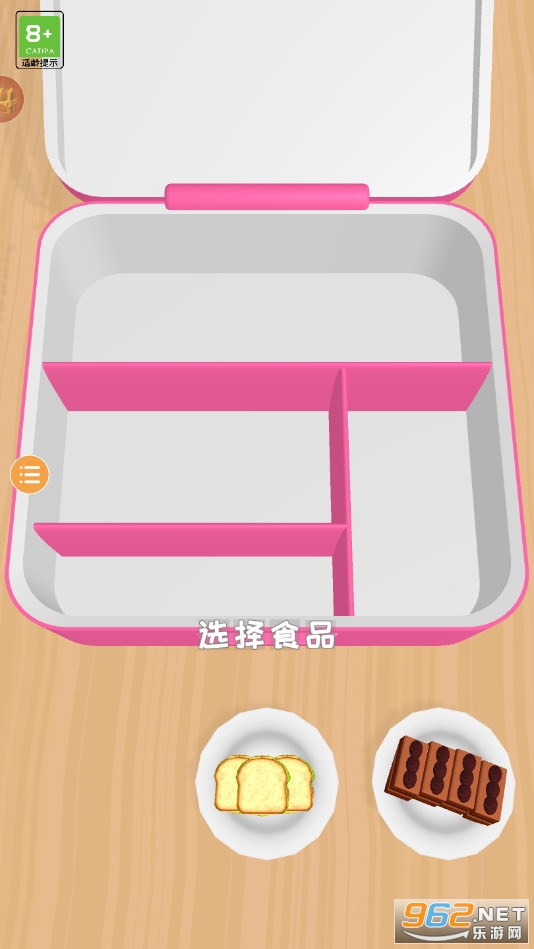 饭盒准备好了截图6