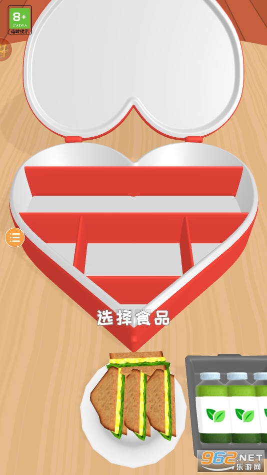 饭盒准备好了截图14