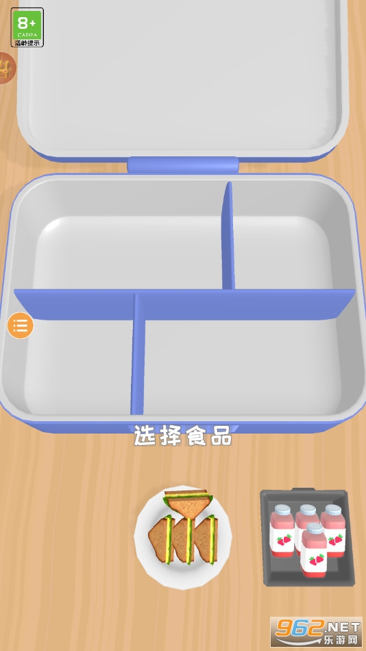 饭盒准备好了截图18