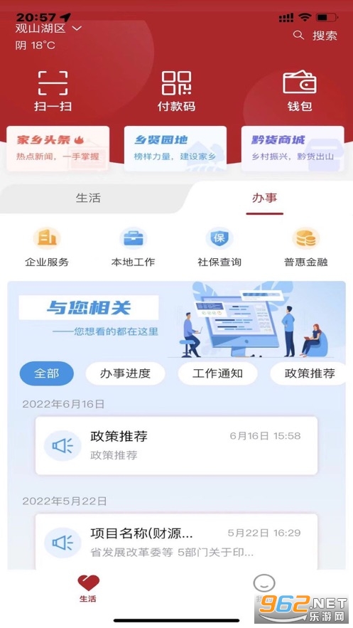 ���˼�԰app���°� v1.0.4��ͼ0