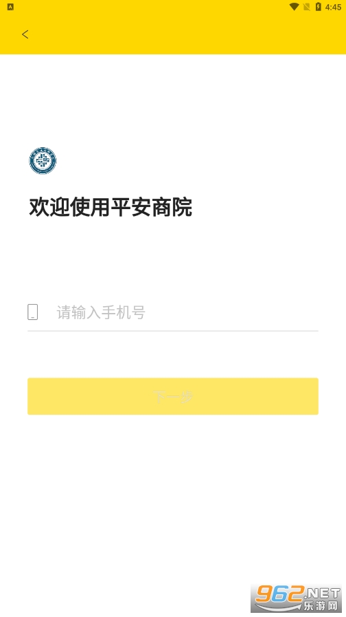 ֣����ҵ��ʦѧԺƽ����Ժappv2.4.0 ���°��ͼ1
