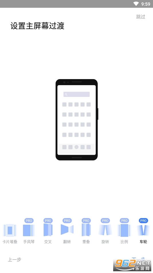 Apex Launcher�����ƽ��רҵ��v4.9.20��ͼ2