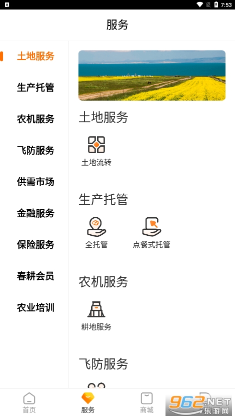 ����app��׿v3.9.1��ͼ2