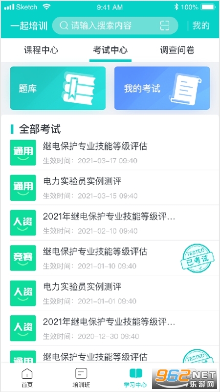һ����ѵapp���°汾 v2.2.5��ͼ1