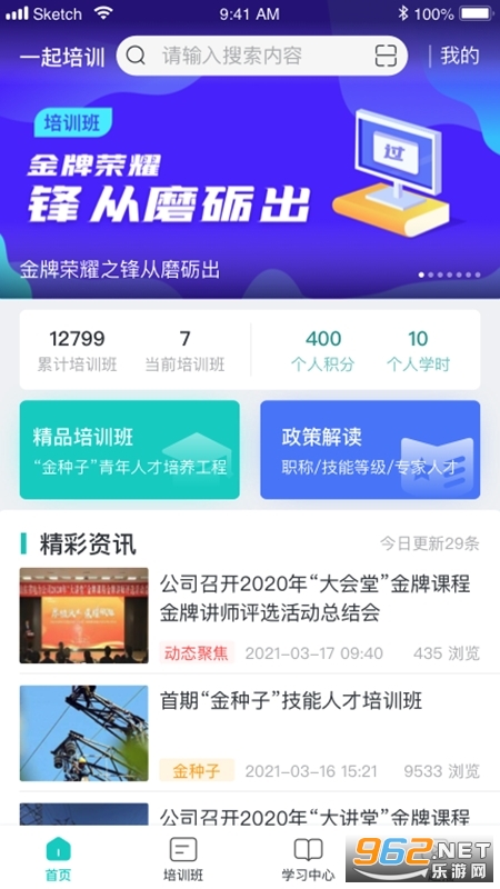 һ����ѵapp���°汾 v2.2.5��ͼ3