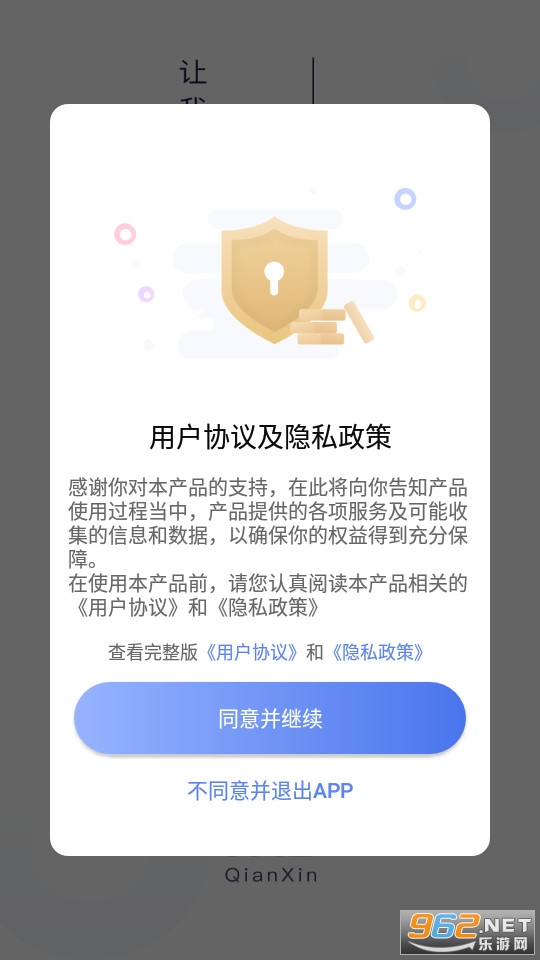 仟信截图2