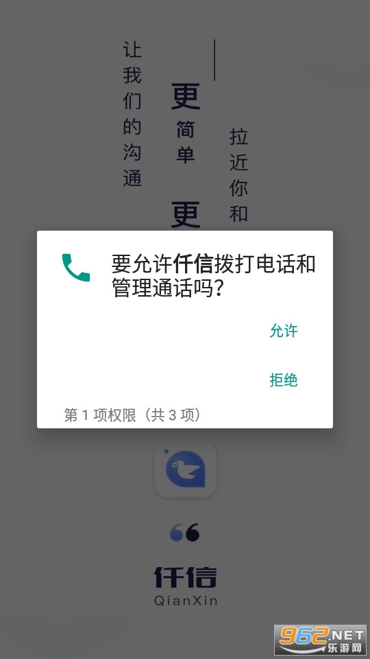 仟信截图1