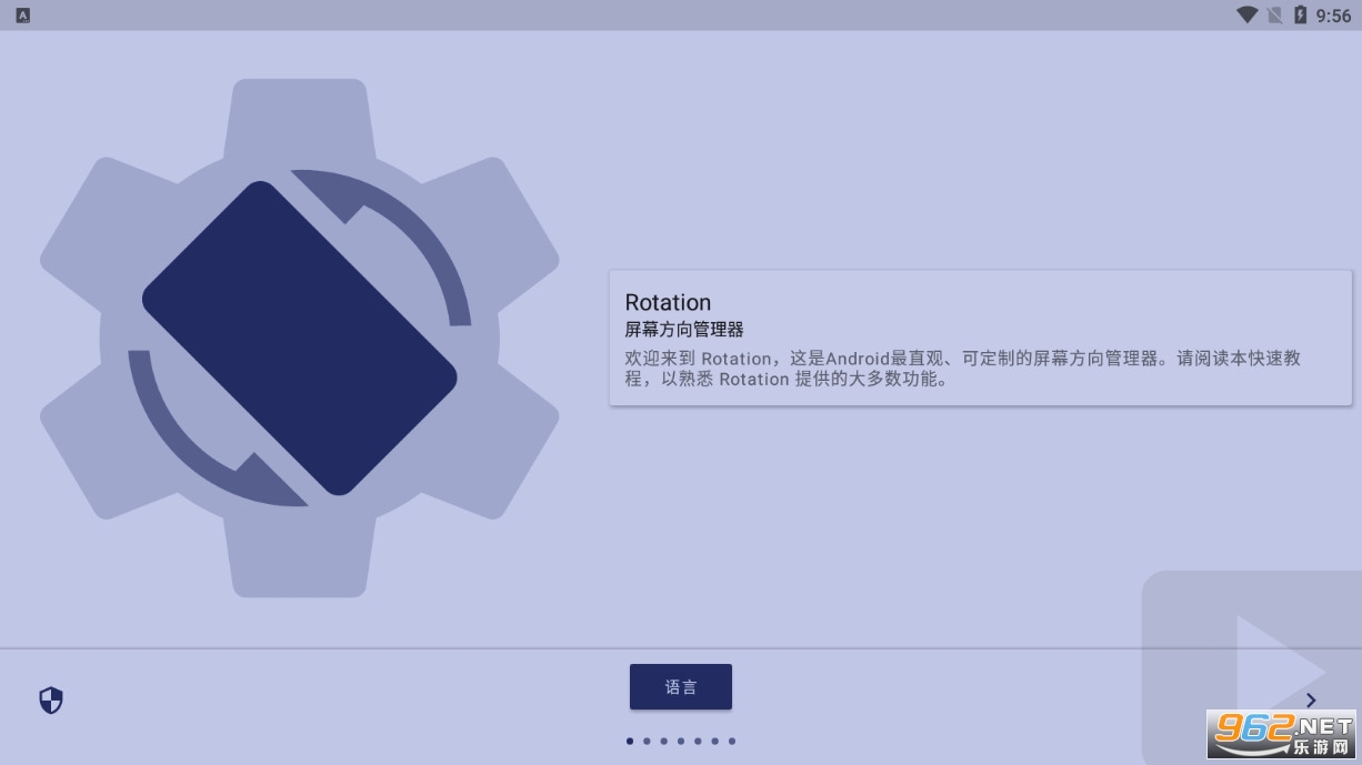 Rotation������Ӣ��ͼ0