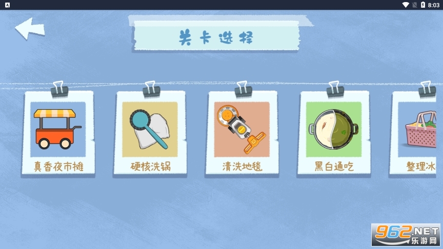 ��������̯�����v1.0 ���°��ͼ2