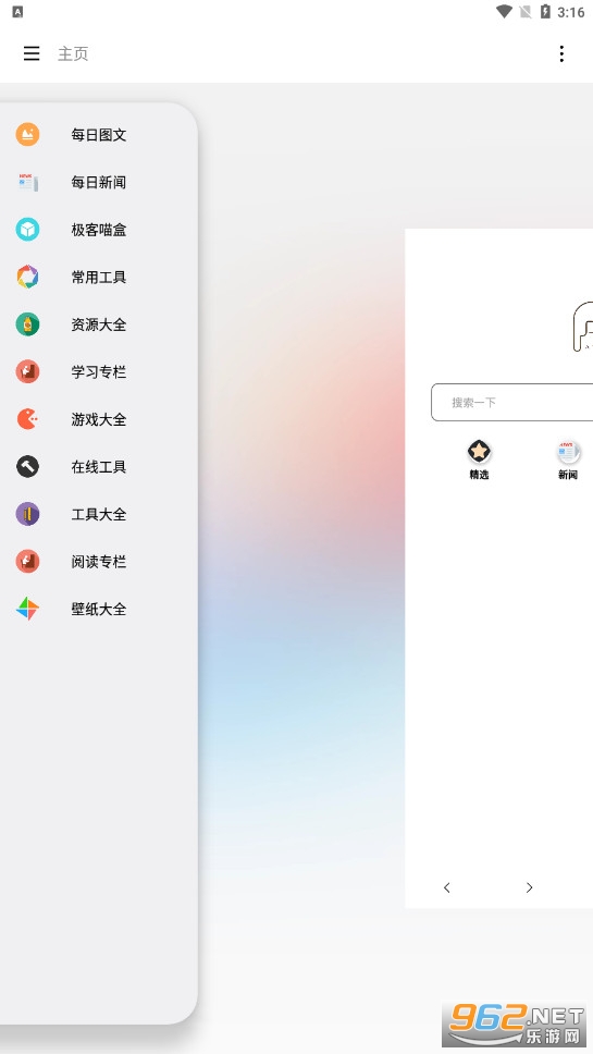 һ������app2022v5.0.1��׿���ͼ4