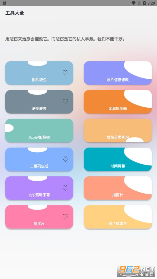 һ������app2022v5.0.1��׿���ͼ0