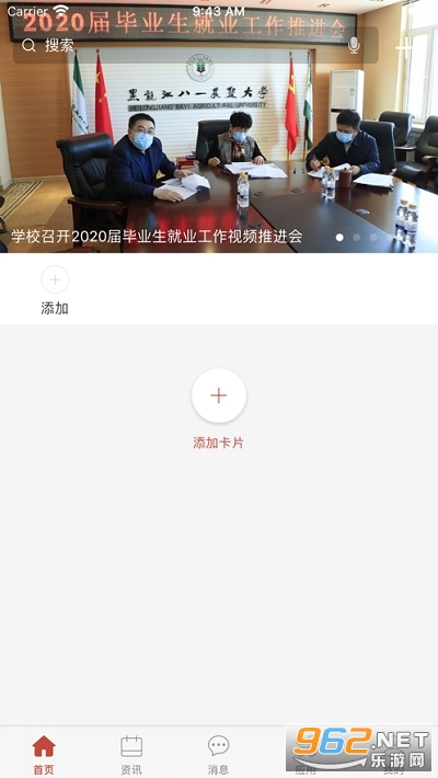 ��һũ��app��׿�� v2.0.7��ͼ0