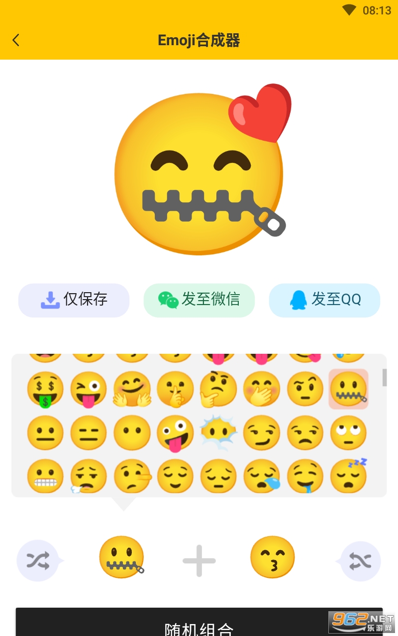 表情合成器emoji合成器截图0