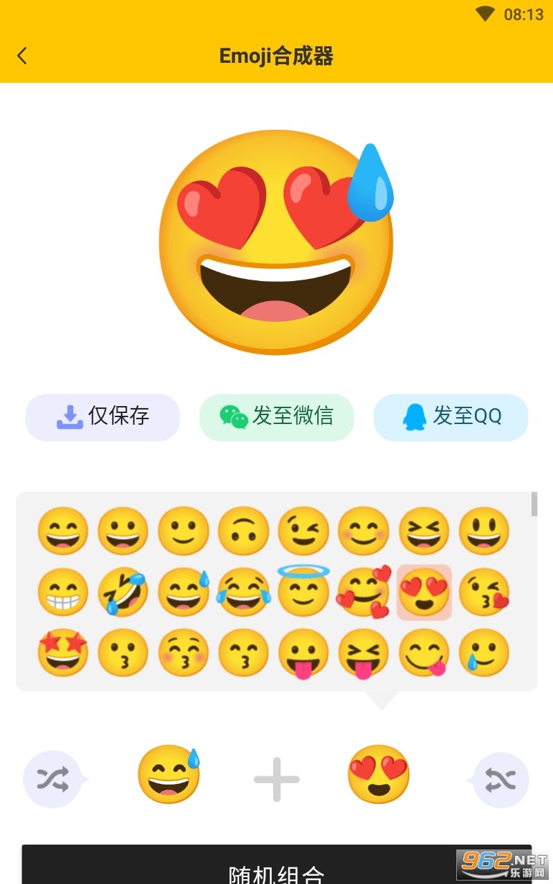 表情合成器emoji合成器截图1