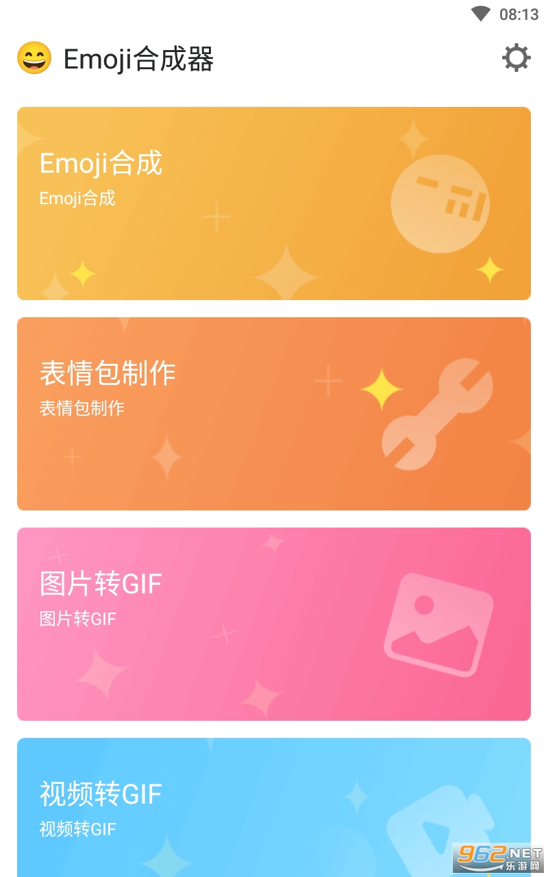 表情合成器emoji合成器截图4