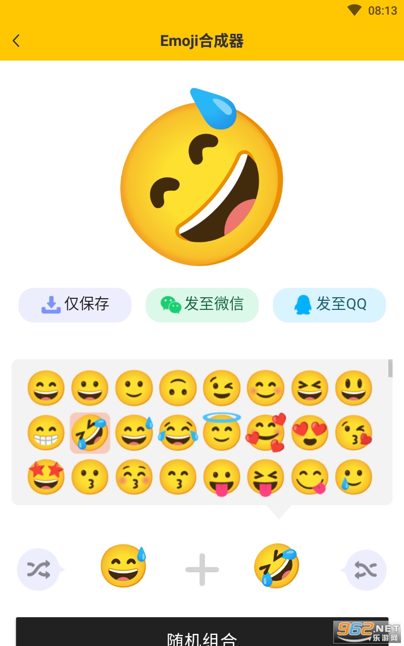 表情合成器emoji合成器截图2